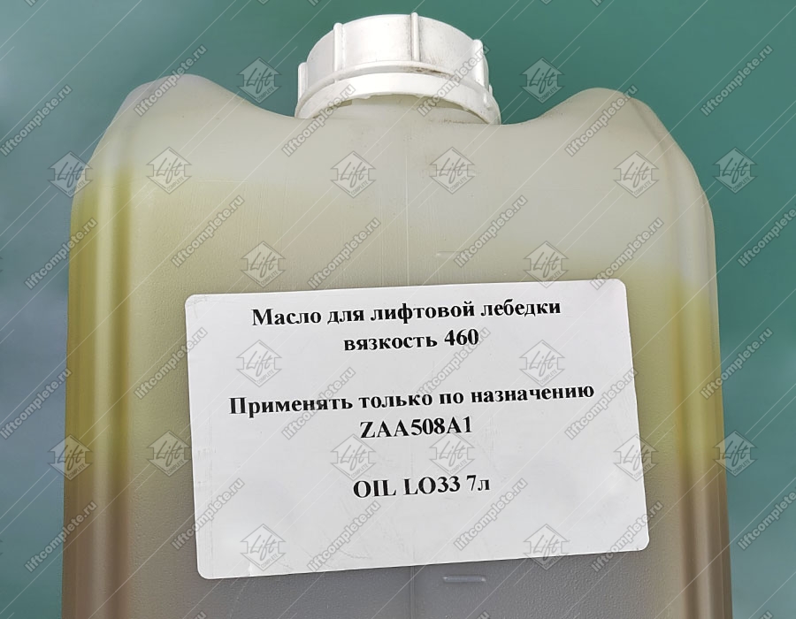 Редукторное масло, OTIS, LO-33, 7 литров (для лебёдок 13VTR, 13VTR-M)