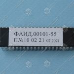 Микропроцессор ПЗУ к ПУ-3, УЛ, ФАИД.00101-55, нерегулируемый привод